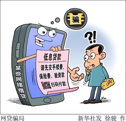 “要办贷款吗”？接到这种电话的正确姿势是……