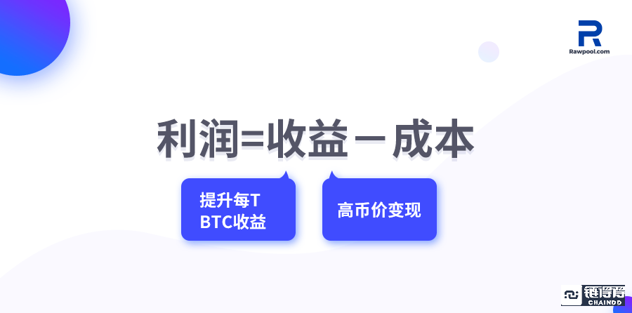 《精通区块链》公开课：如何精细化运作，持续攫取矿业红利期？