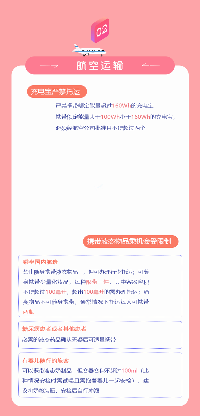 小贴士丨建议收藏——昆明各客运站服务信息汇总