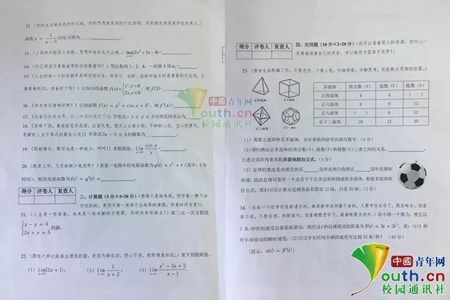 试卷现鸡汤提示 借用名言警句、古诗文和流行语作为试题提示语