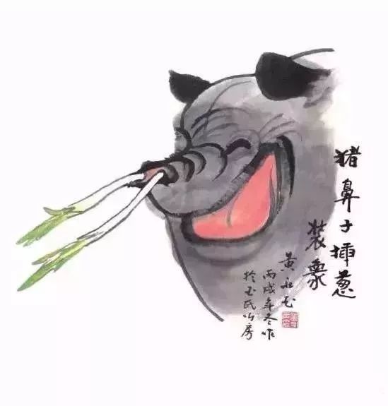 齐白石、徐悲鸿、黄胄、黄永玉、韩美林画的猪，别有意趣！