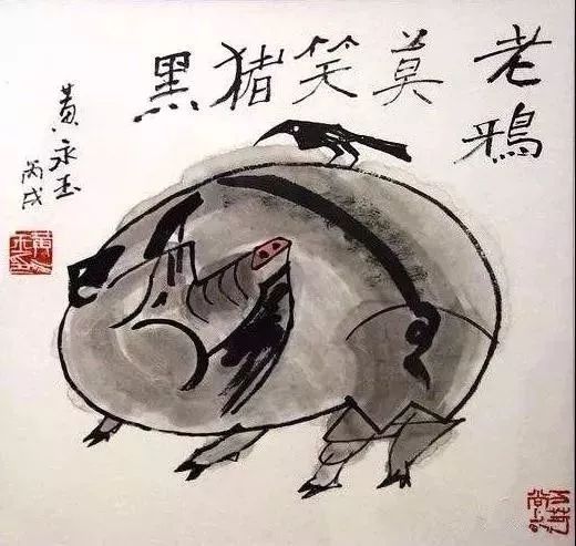 齐白石、徐悲鸿、黄胄、黄永玉、韩美林画的猪，别有意趣！