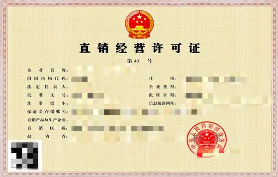 什么是直销,