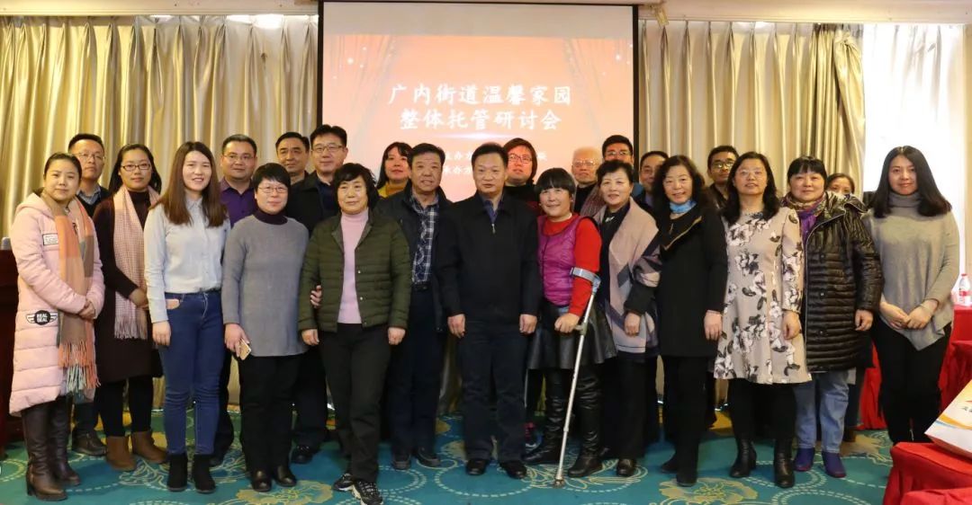 干貨滿滿！關(guān)于溫馨家園改革，專家和殘疾人朋友這樣說
