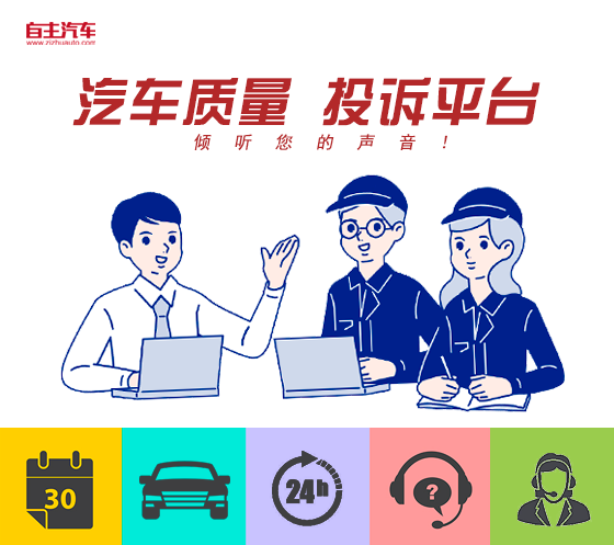 大众高尔夫4S店车主投诉维权事件