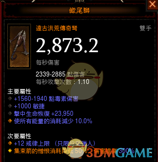 《暗黑破坏神3》猎魔人掠夺集束流攻略