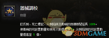 《暗黑破坏神3》猎魔人掠夺集束流攻略