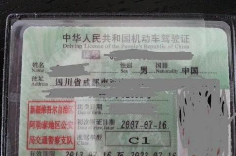 机动车驾驶证有效期是几年？