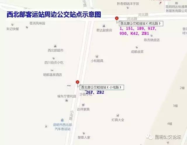 小贴士丨建议收藏——昆明各客运站服务信息汇总