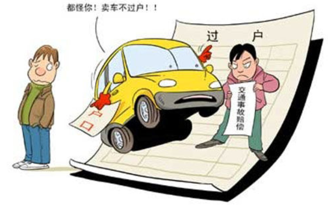 私家车过户费用是多少钱（汽车过户多少钱）