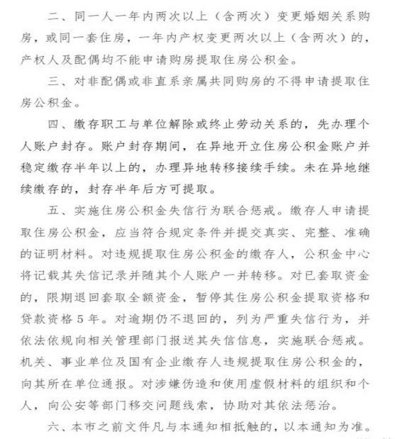 蚌埠住房公积金,蚌埠住房公积金管理中心