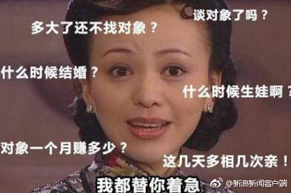 中國逼婚現狀調查報告：80後未婚女被催婚相親 爸媽逼婚 第1張
