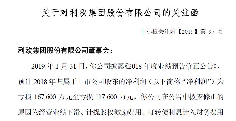 利欧股份预亏11.76