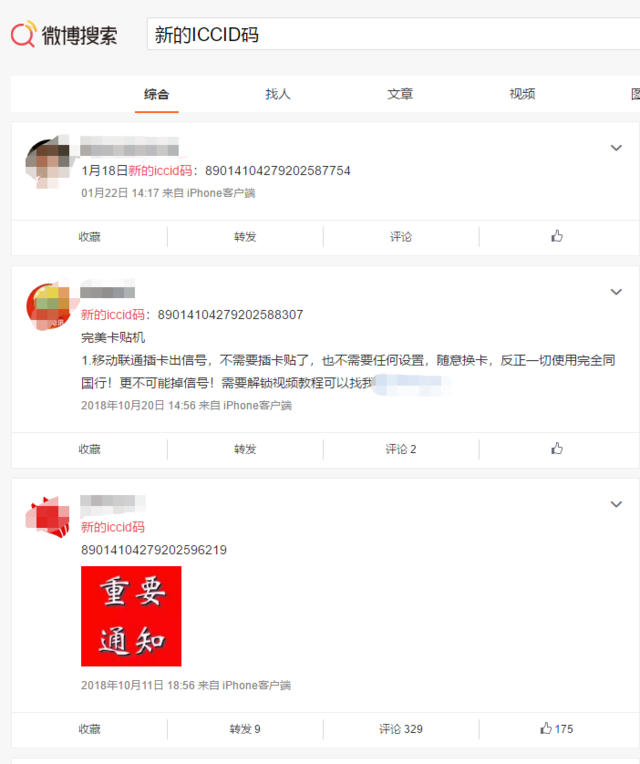 iccid是什么意思(电话卡上的iccid是什么意思)