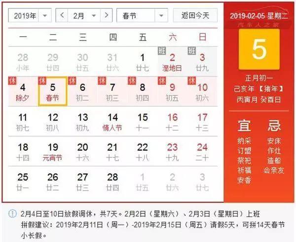 2019年春节高速免费时间表，不想堵在路上的要看看