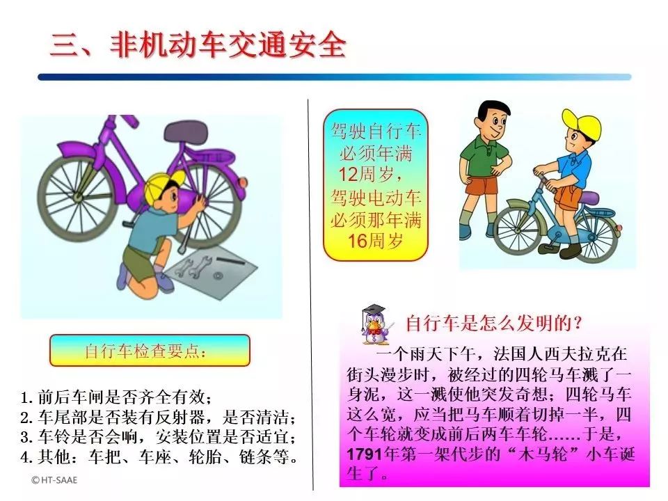 这是一篇正经的道路交通安全宣传科普帖