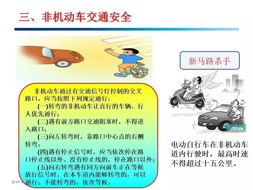 这是一篇正经的道路交通安全宣传科普帖