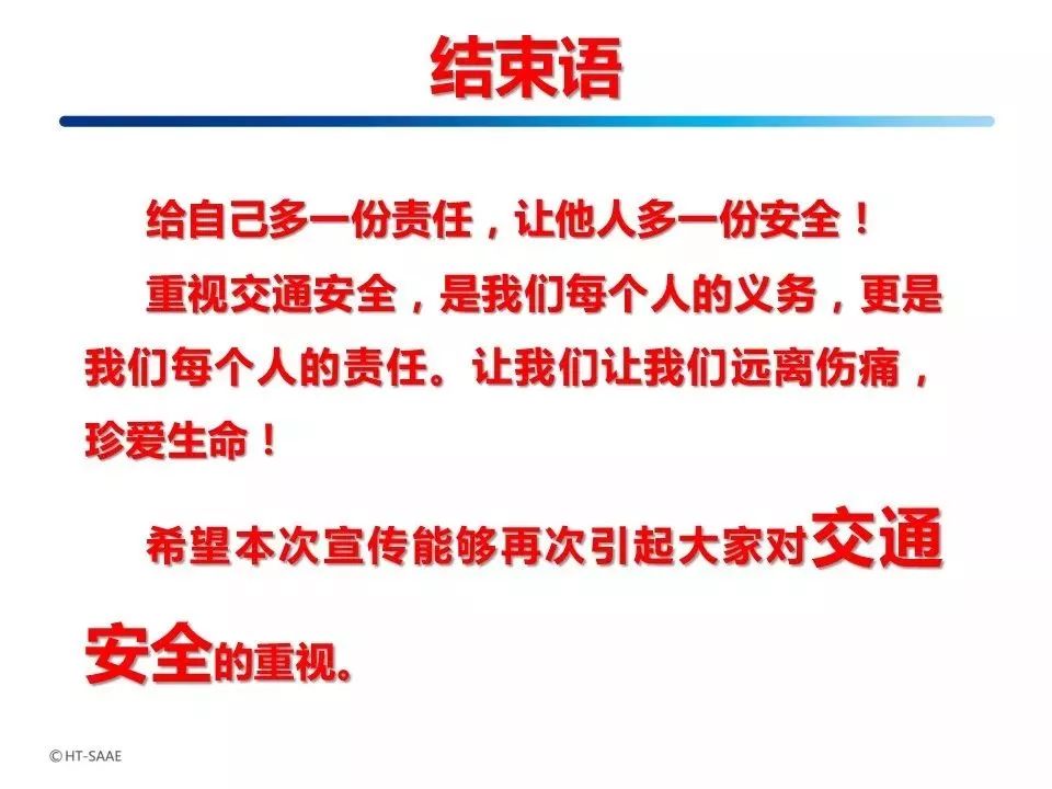 这是一篇正经的道路交通安全宣传科普帖