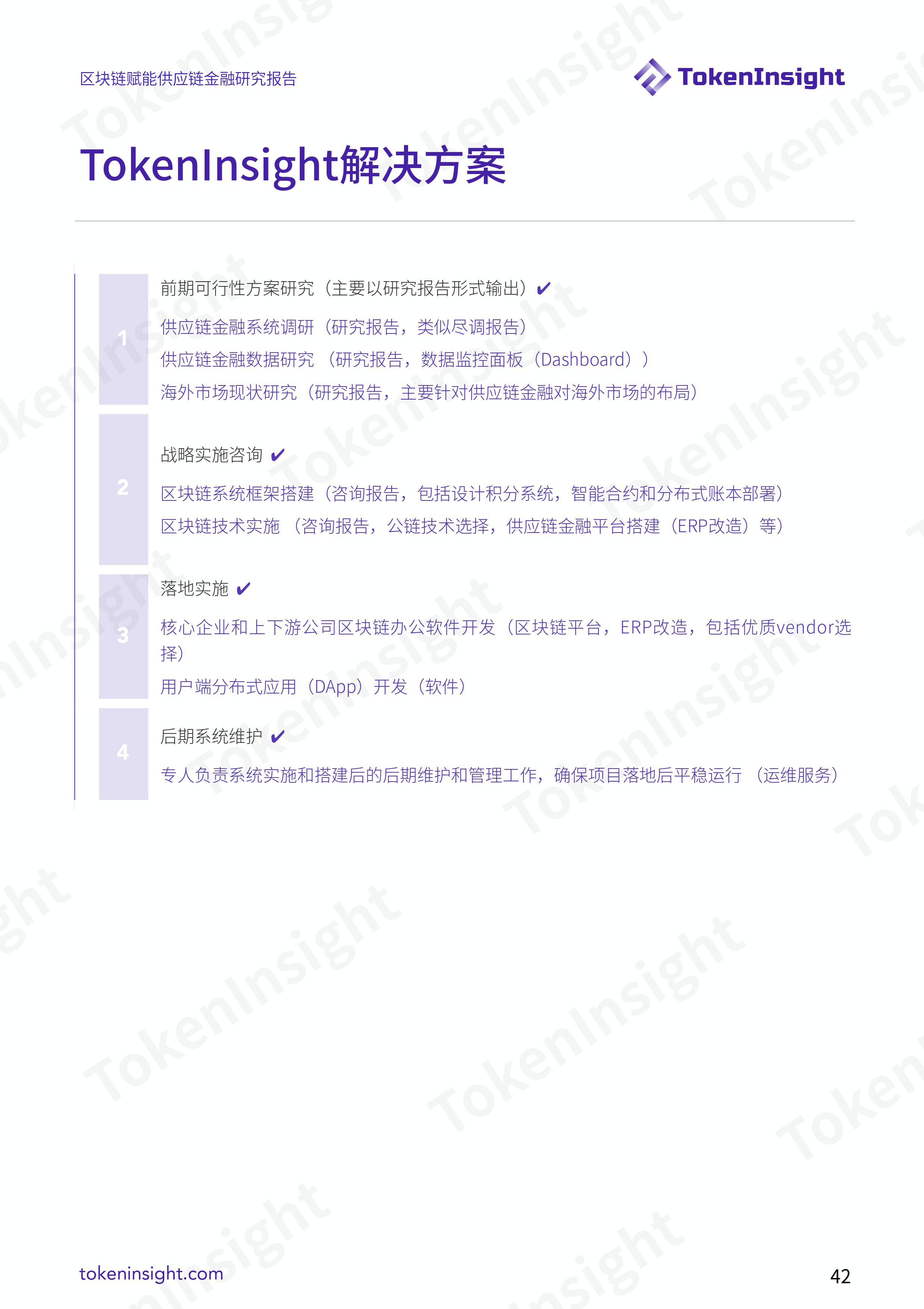 区块链赋能供应链金融研究：提升效率，减少摩擦