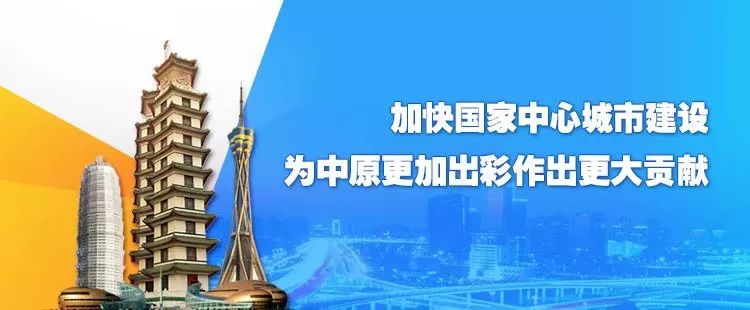 今年郑州奥运会开多久(2月27日 每天3分钟 尽览天下事（郑州奥体中心主场馆7月中旬投用/商（丘）合（肥）杭（州）高铁正式开始铺轨）)