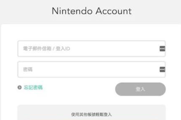 switch账号怎么更改地区 选哪个地区好买游戏更省钱