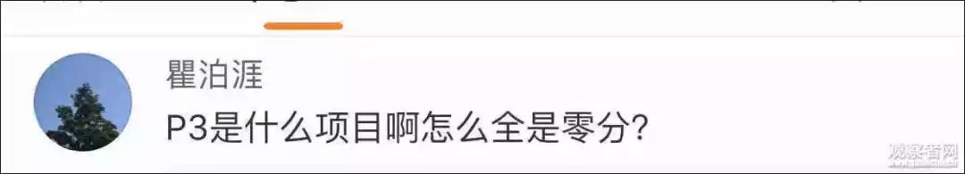 2006世界杯维基百科(数学大赛中国队为什么全军覆没究竟发生了啥 让他们得0分的P3是什么题)