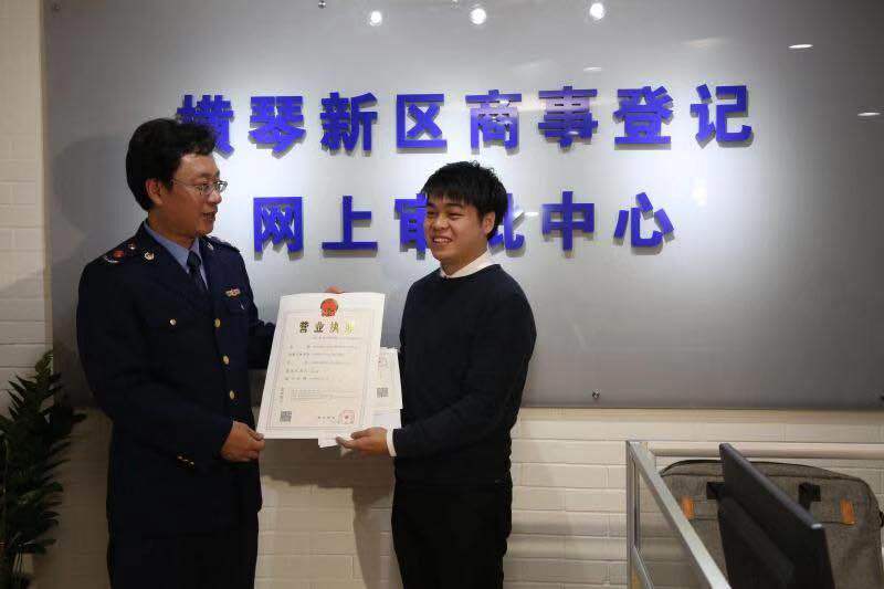 企业注册“足不出户”，横琴商事登记实现零跑腿