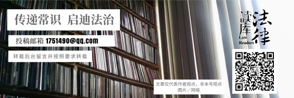 田文昌：真正形成法治思维的习惯