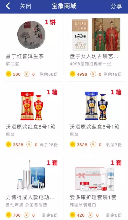 「实物金融」宝象金融最新消息（宝象金融实物兑换与市场价格偏差较大）