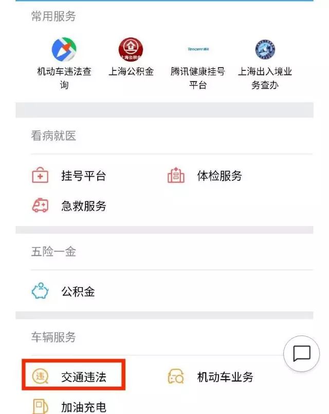 车辆违章查询电话,车辆违章查询电话12580