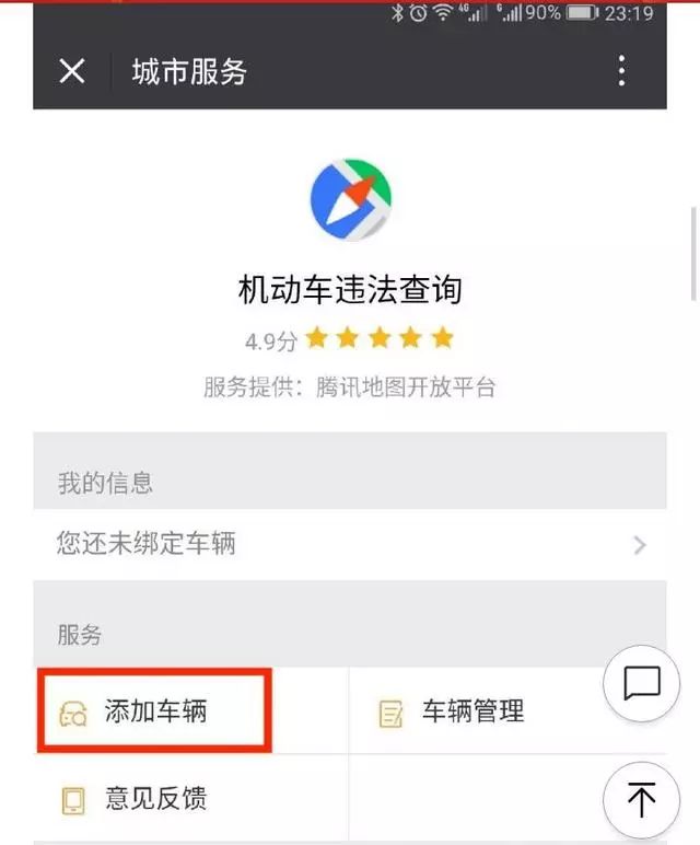 车辆违章查询电话,车辆违章查询电话12580