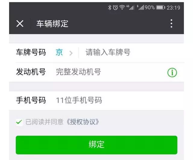 车辆违章查询电话,车辆违章查询电话12580