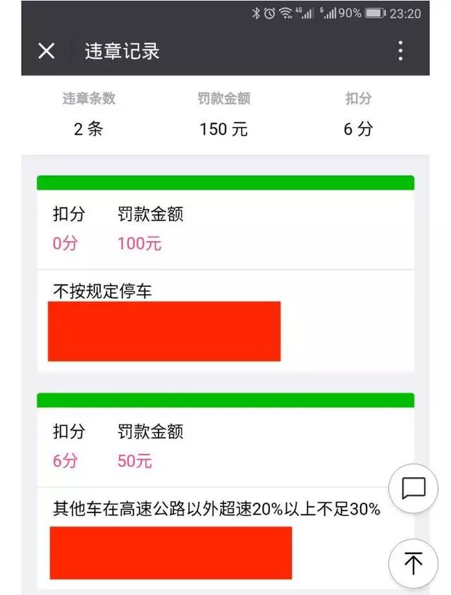 车辆违章查询电话,车辆违章查询电话12580