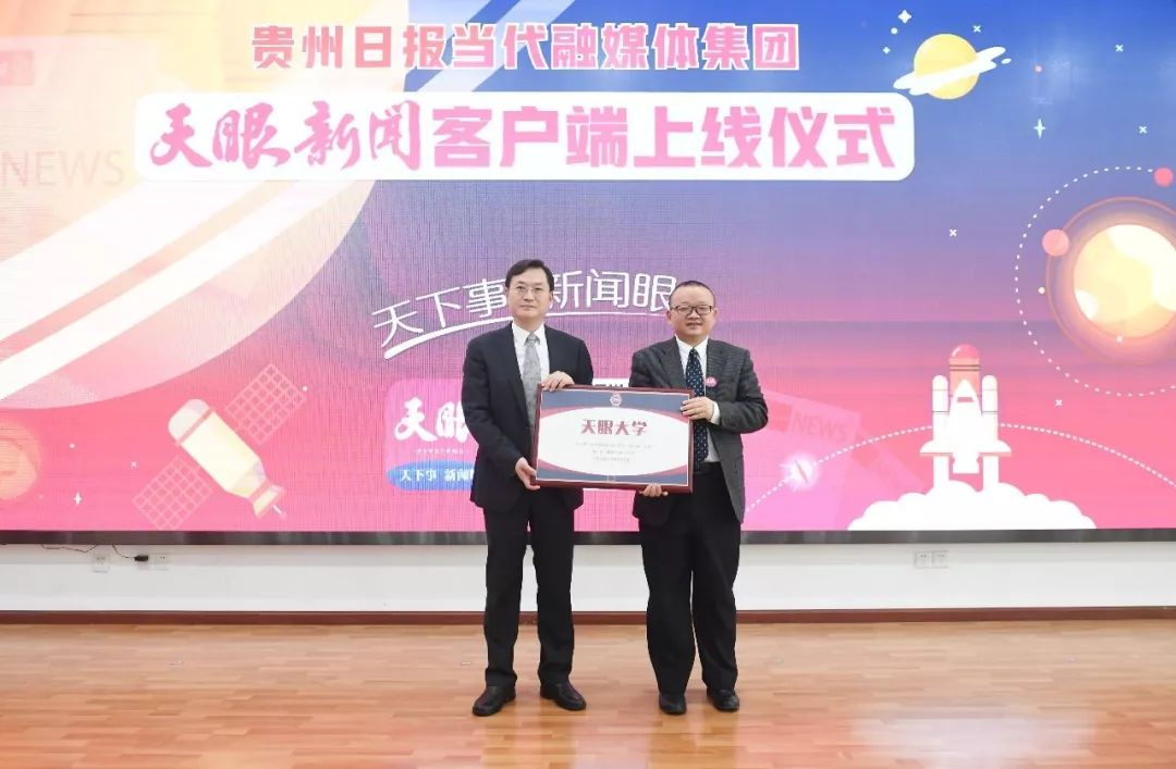 这里是天眼大学，请多指教！