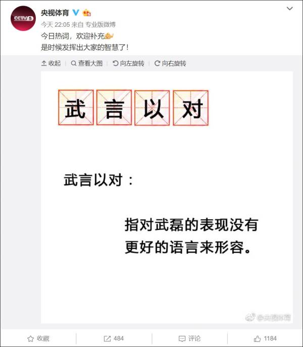 武磊为什么要进西甲首球(中国球员西甲历史首球，武磊制造！)