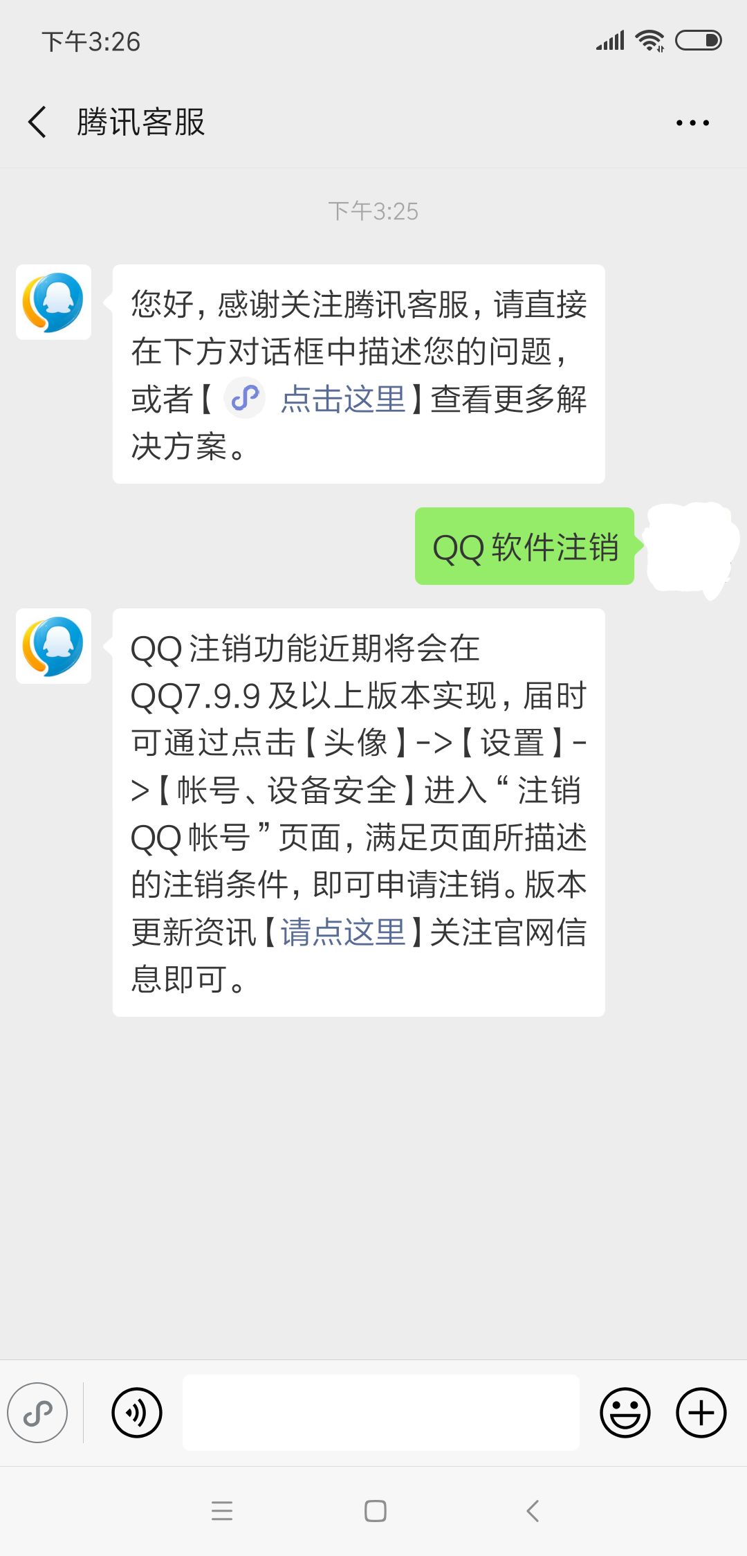 怎么注销qq号各大软件注销教程汇总