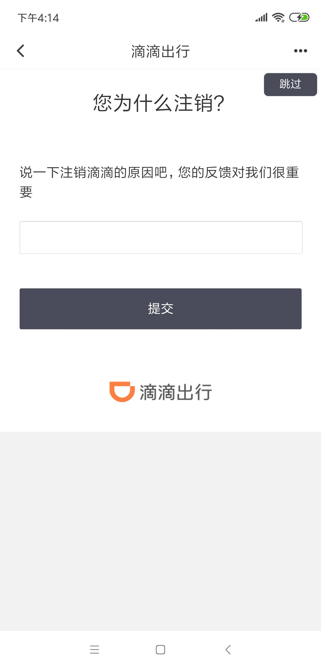 QQ号将支持注销！各大软件注销教程汇总