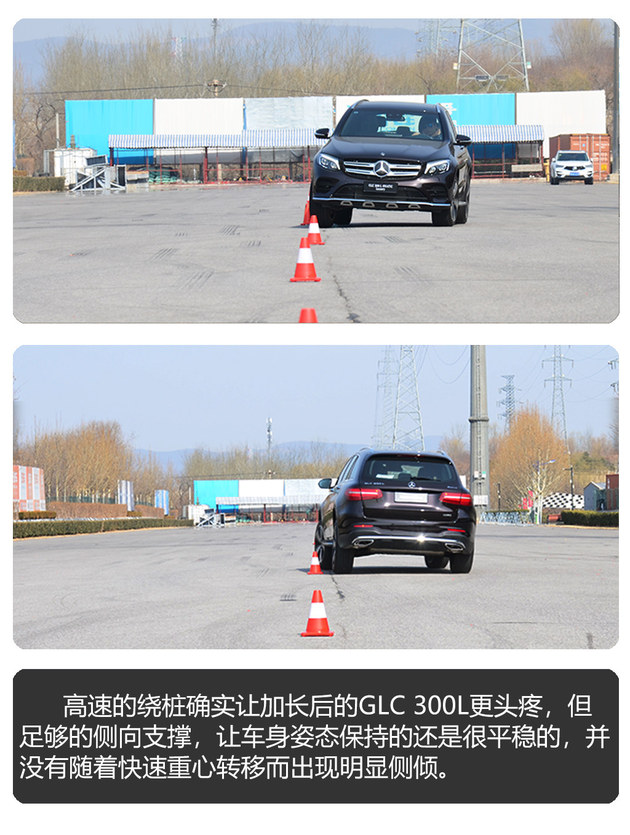 奔驰GLC 300L性能测试 加长后能力不减