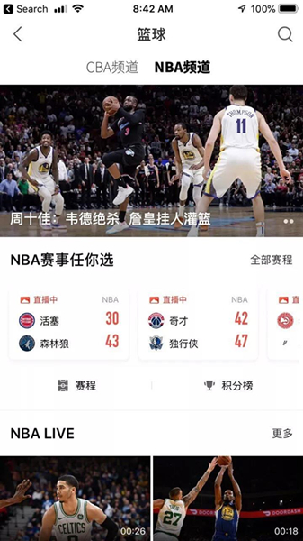 优酷为什么还播nba(优酷加码体育版权，世界杯、CBA直播之后是NBA短视频)