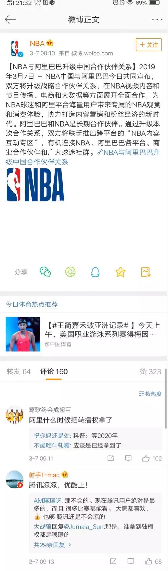 优酷为什么还播nba(优酷加码体育版权，世界杯、CBA直播之后是NBA短视频)