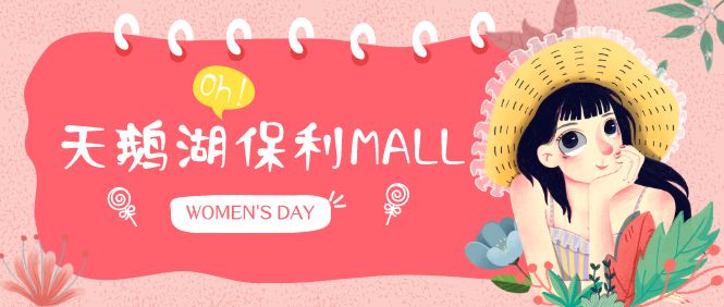 女王们，今天合肥15家商场女王活动大全，剁手吗？