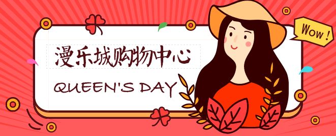 女王们，今天合肥15家商场女王活动大全，剁手吗？