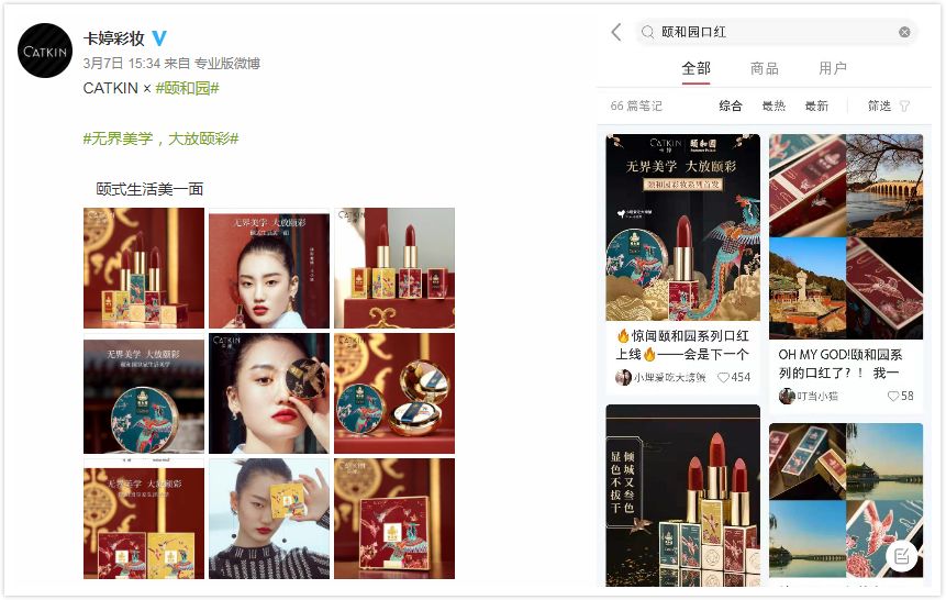 “颐和园口红”的门道