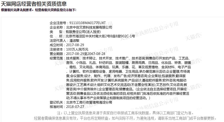 “颐和园口红”的门道