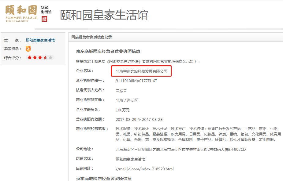 “颐和园口红”的门道