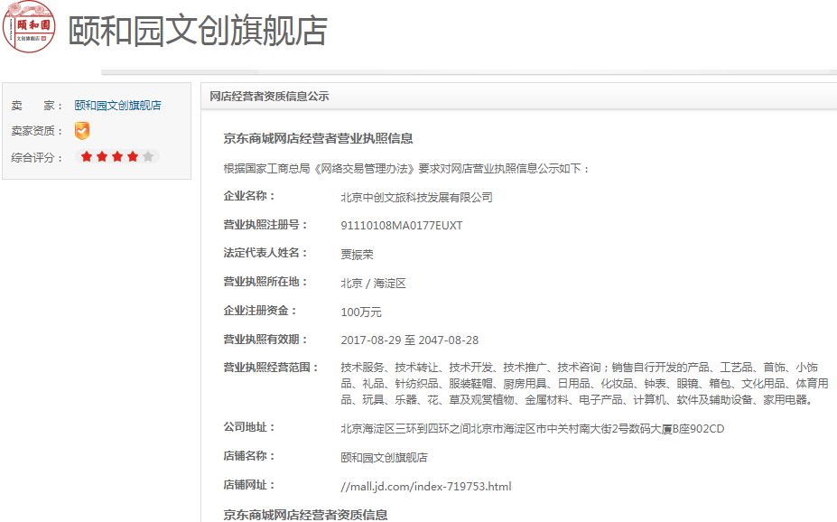 “颐和园口红”的门道