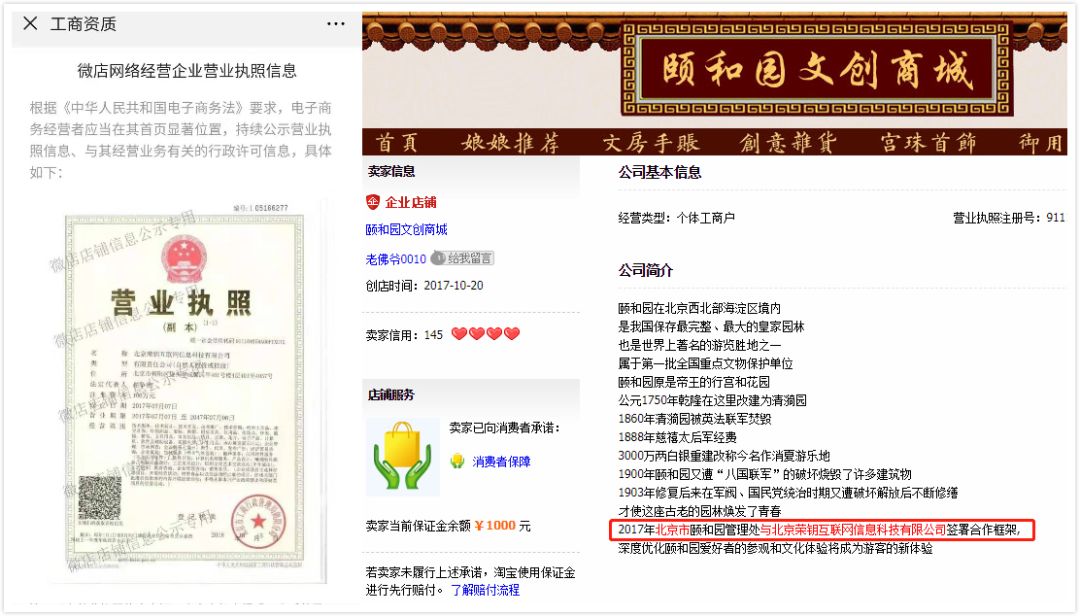 “颐和园口红”的门道