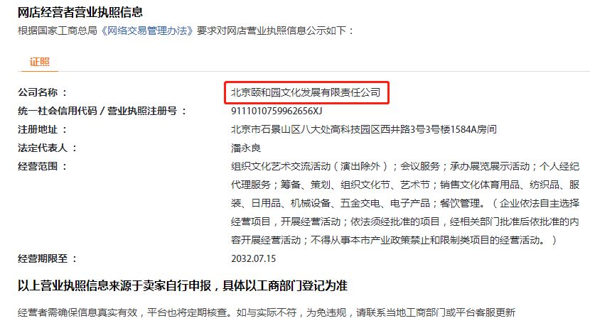 “颐和园口红”的门道