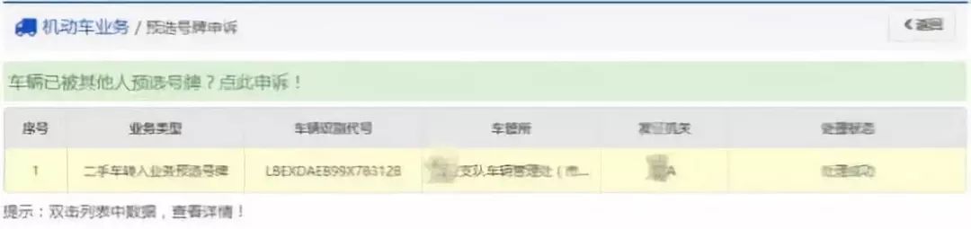 哈尔滨网上选车牌号,哈尔滨网上选车牌号系统平台