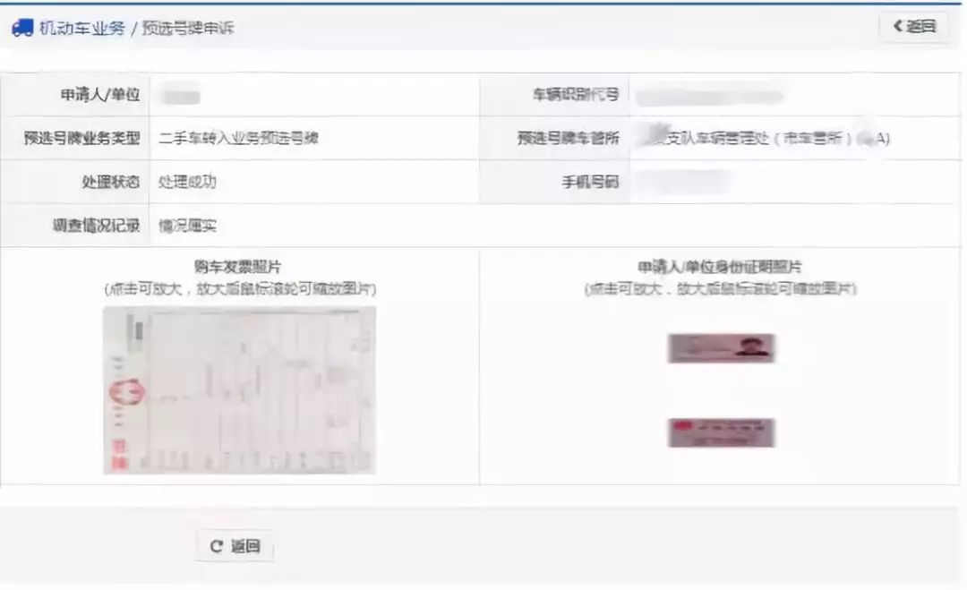 哈尔滨网上选车牌号,哈尔滨网上选车牌号系统平台